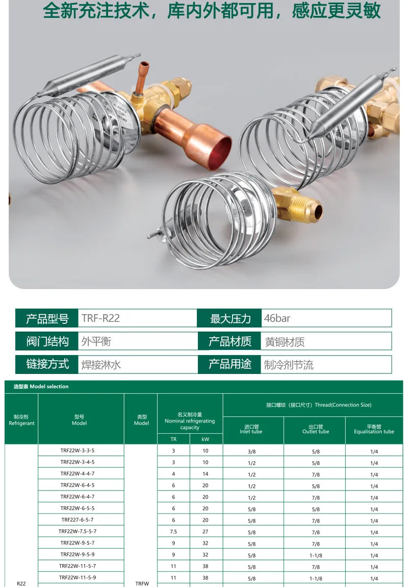 Refrigeration Expansion Valve For Air Conditioner Heat Pump Cold Storage Welding Flow Control Pressure Regulator